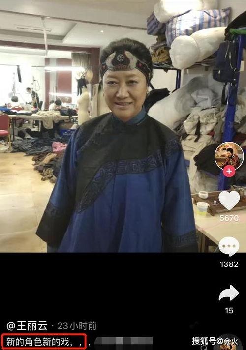 王丽云爆料视频,背后惊人真相曝光  第2张