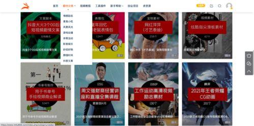 热门短视频爆料文案素材,揭秘热门话题背后的秘密  第2张