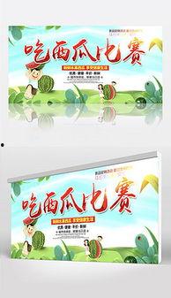 娱乐吃瓜背景图,揭秘明星幕后吃瓜大揭秘  第2张